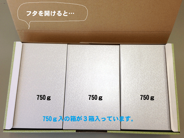 福丸2500ｇ箱内装